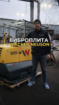  в прокат в Саратове. У нас лучшая цена за сутки! Возможность взять в аренду с выгодной скидкой до 40% при экспресс доставке 24/7. И помните, ночью стоимость еще дешевле на 30%! #арендапрокат #виброплита #выгодно