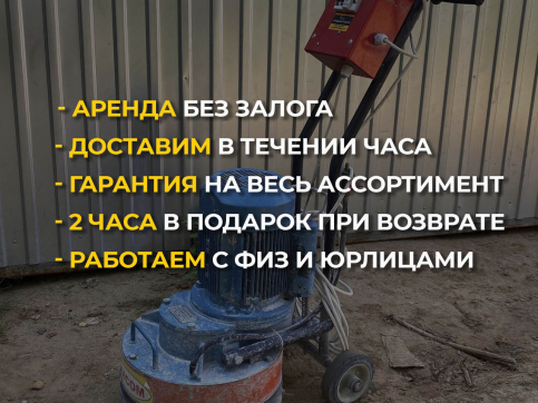  в прокат в Саратове. У нас лучшая цена за сутки! Возможность взять в аренду с выгодной скидкой до 40% при экспресс доставке 24/7. И помните, ночью стоимость еще дешевле на 30%! #арендапрокат #виброплита #выгодно