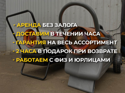  в прокат в Саратове. У нас лучшая цена за сутки! Возможность взять в аренду с выгодной скидкой до 40% при экспресс доставке 24/7. И помните, ночью стоимость еще дешевле на 30%! #арендапрокат #виброплита #выгодно