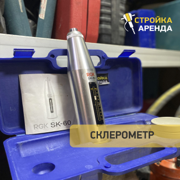  в прокат в Саратове. У нас лучшая цена за сутки! Возможность взять в аренду с выгодной скидкой до 40% при экспресс доставке 24/7. И помните, ночью стоимость еще дешевле на 30%! #арендапрокат #виброплита #выгодно